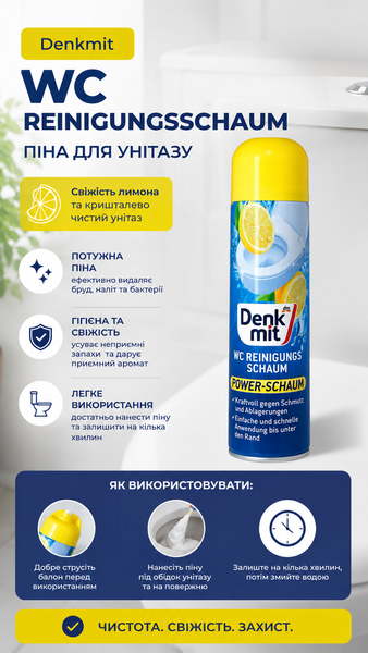 Denkmit піна для унітазу 500мл 73 фото